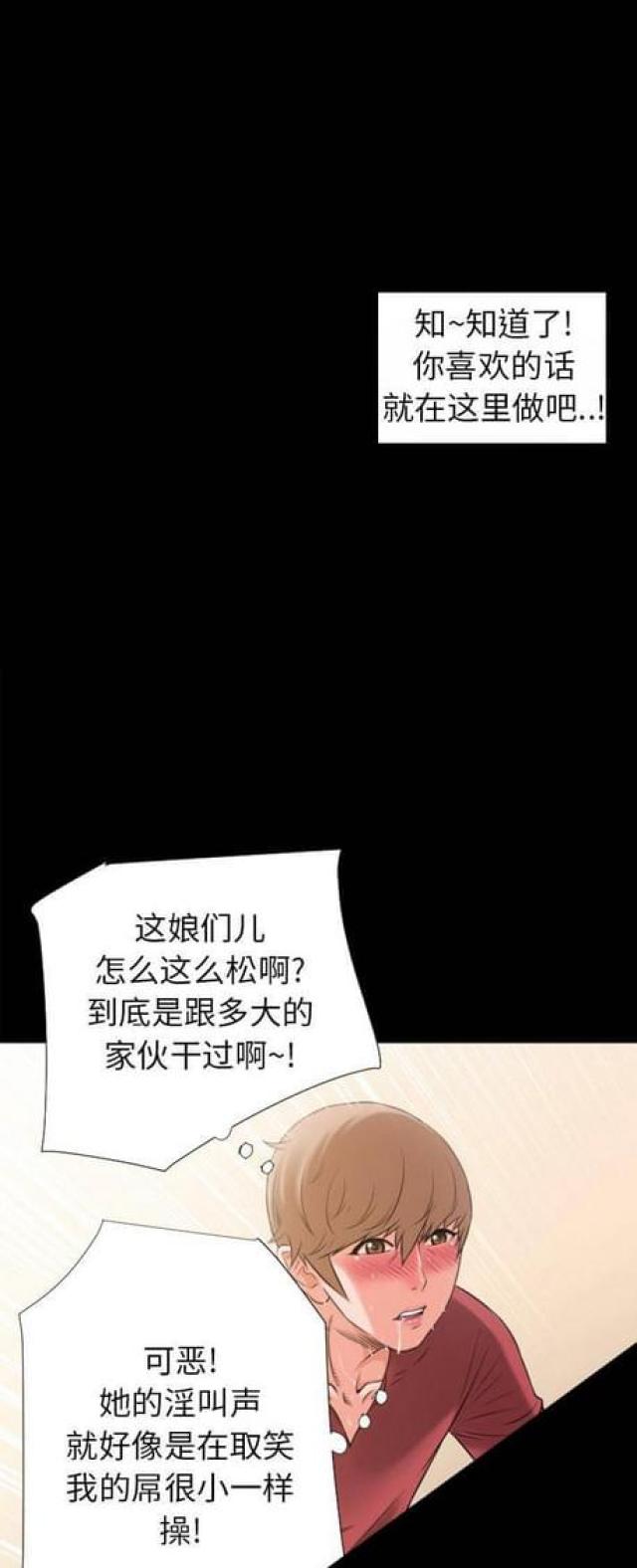 第48话 前男友找上门5