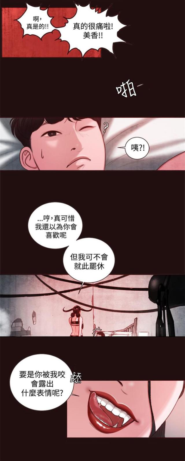 第11话 在劈腿吗？0