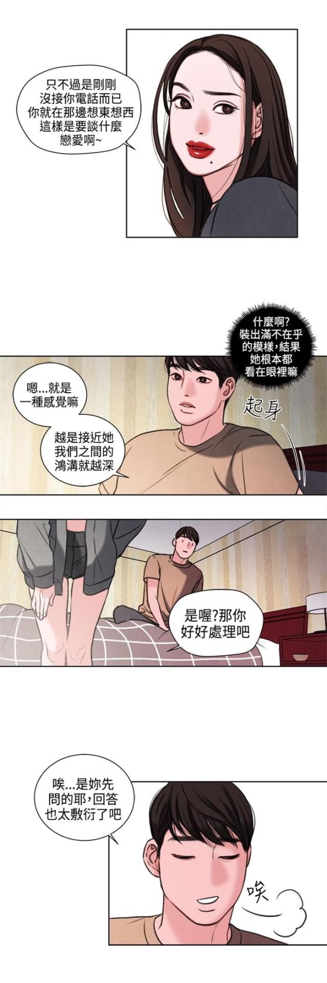 第21话 功课你该不会没做吧？6