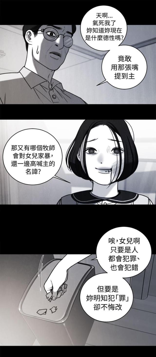 第35话 同性恋7