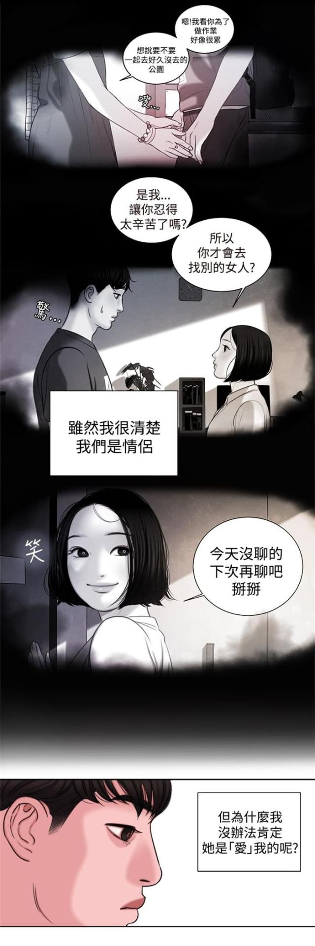 第21话 功课你该不会没做吧？12