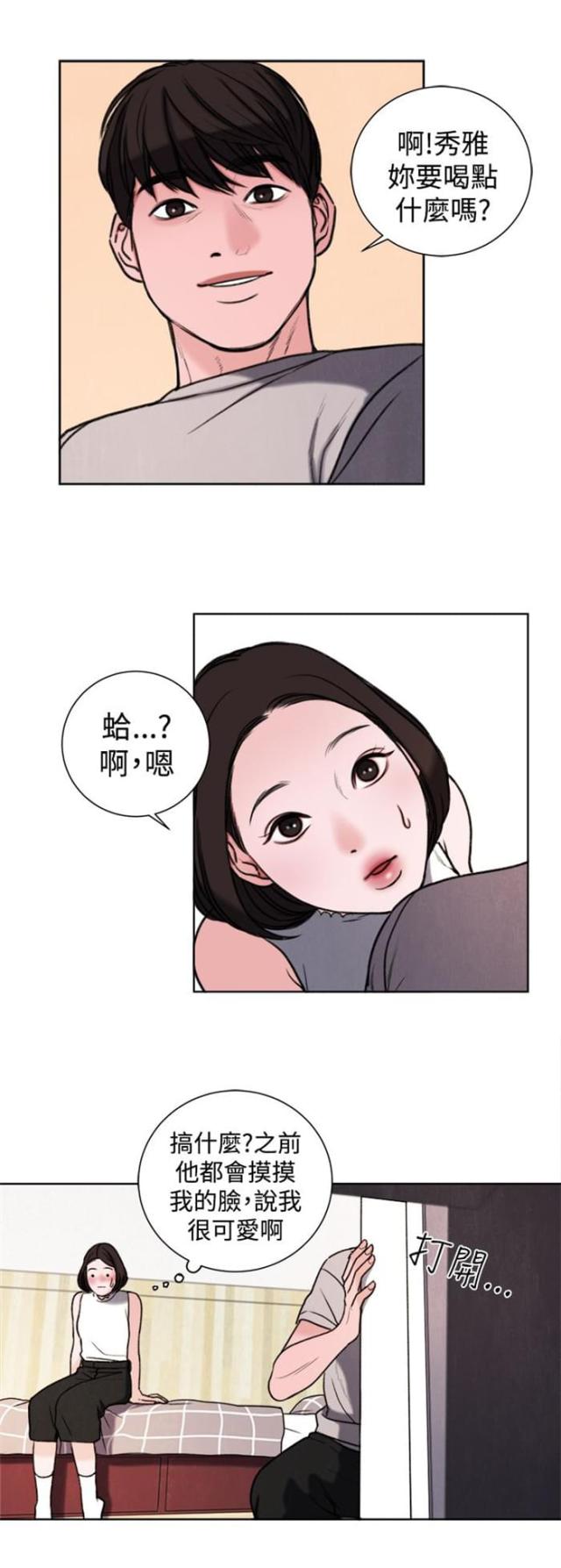 第29话 竟敢妨碍我8