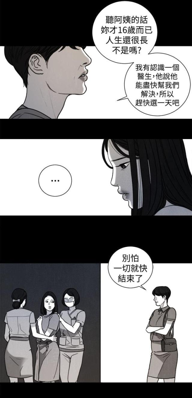 第31话 年少的回忆6