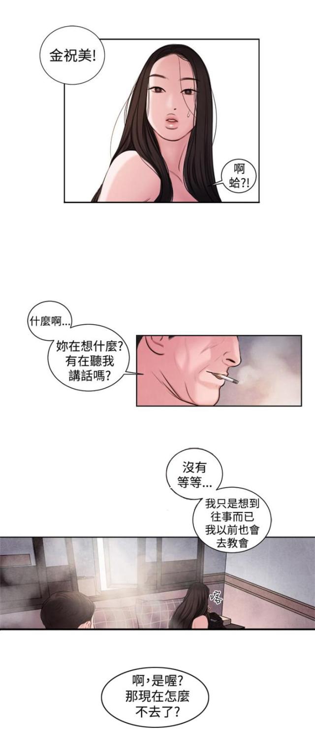 第14话 这个月的小费7