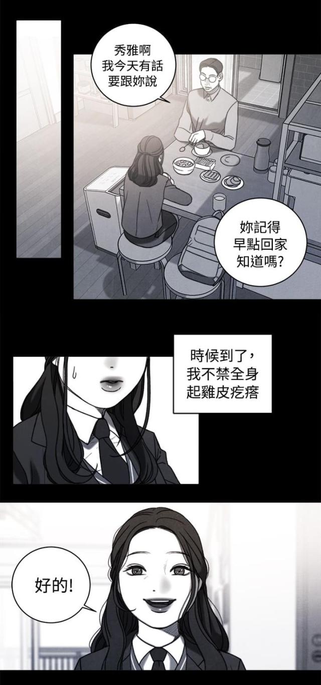 第38话 计划二4