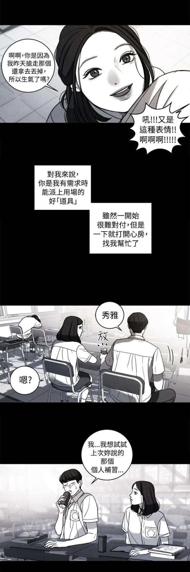 第37话 计划一10