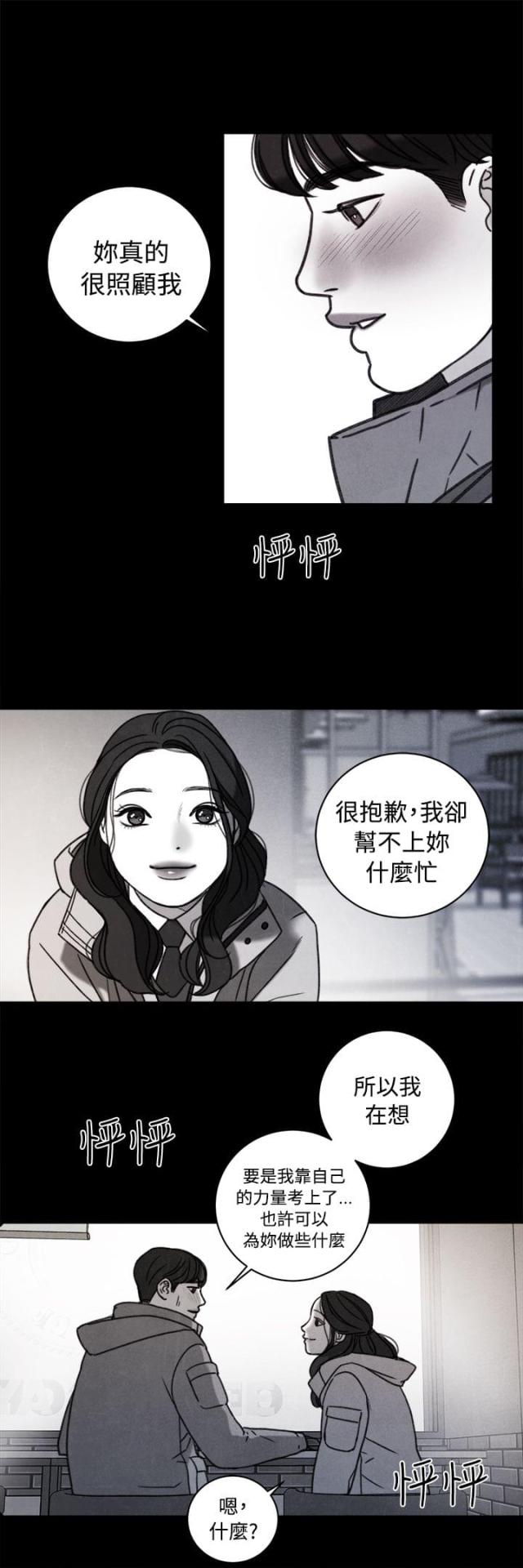 第38话 计划二9