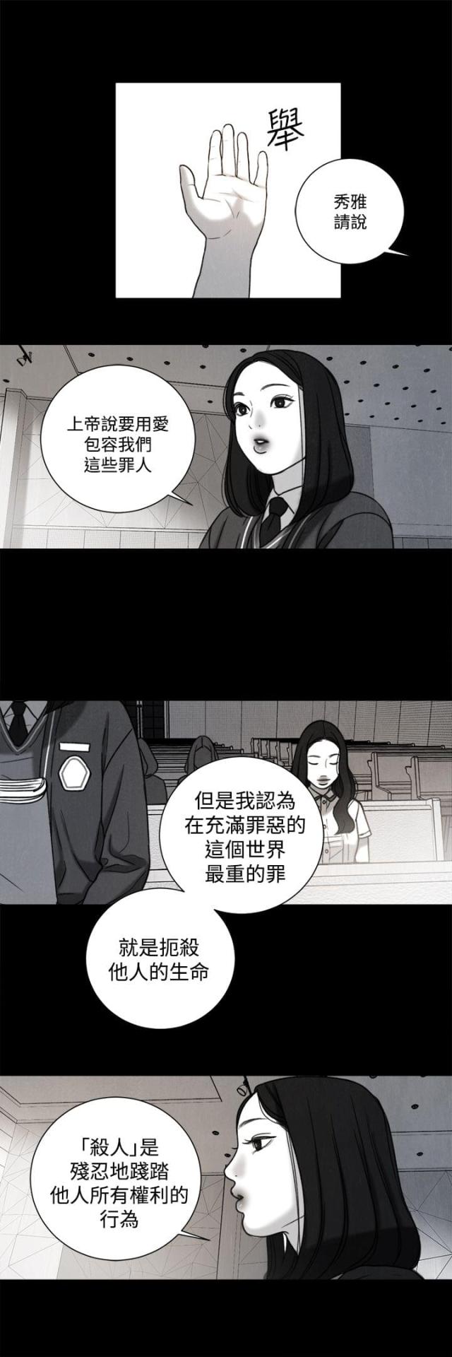 第31话 年少的回忆15