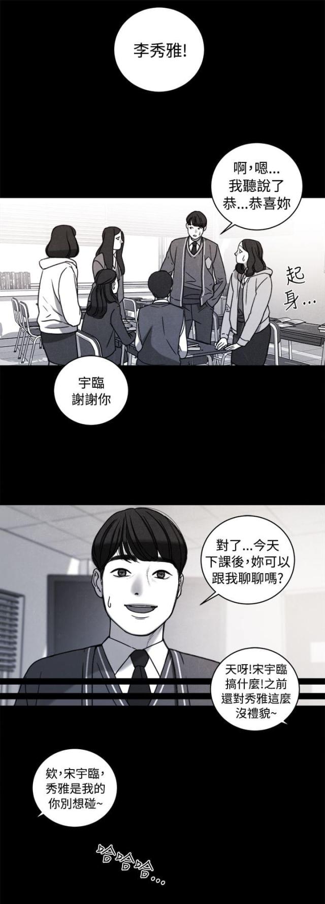 第38话 计划二6