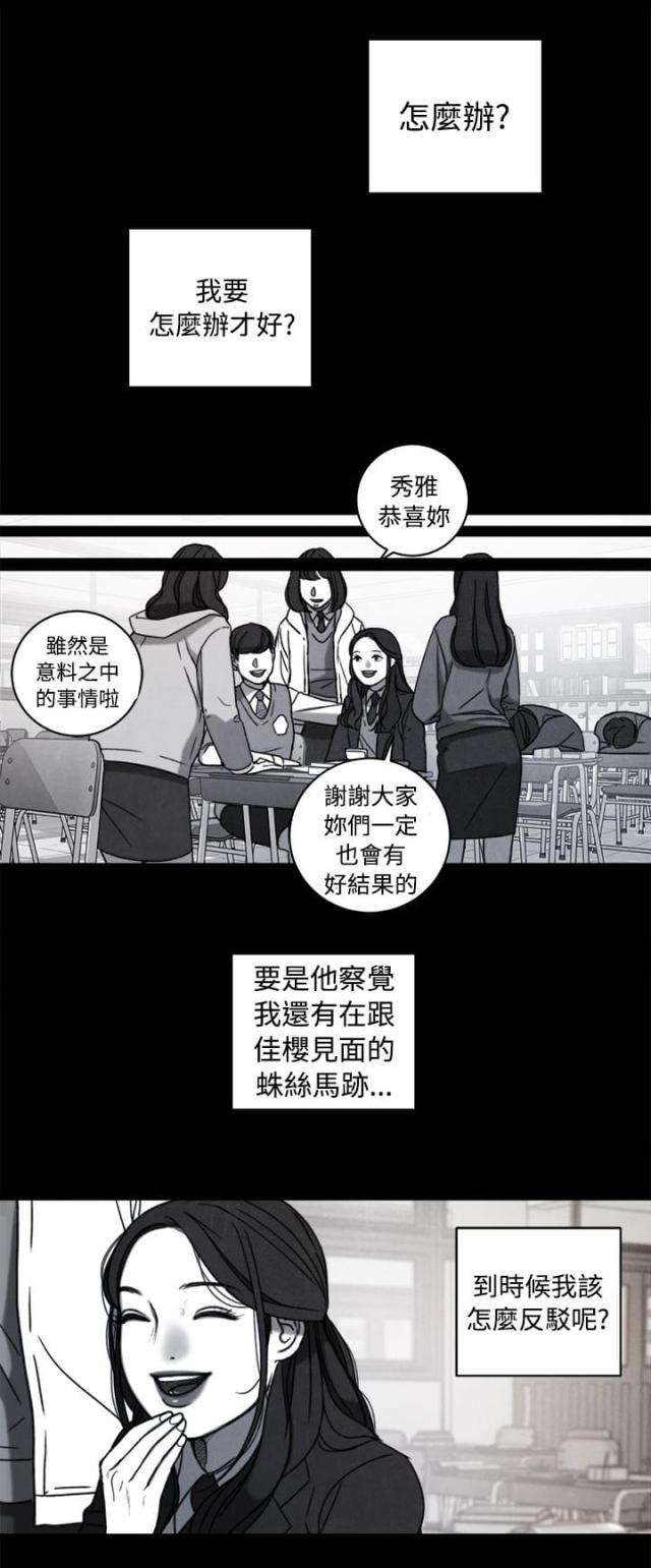 第38话 计划二5