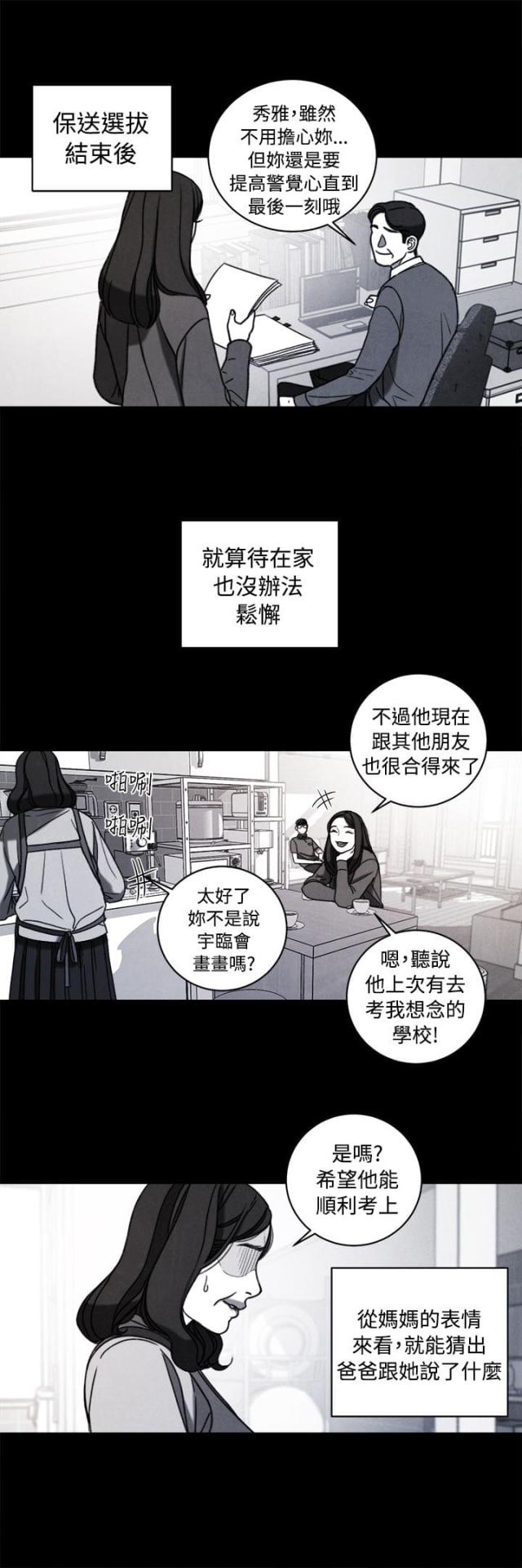 第38话 计划二2