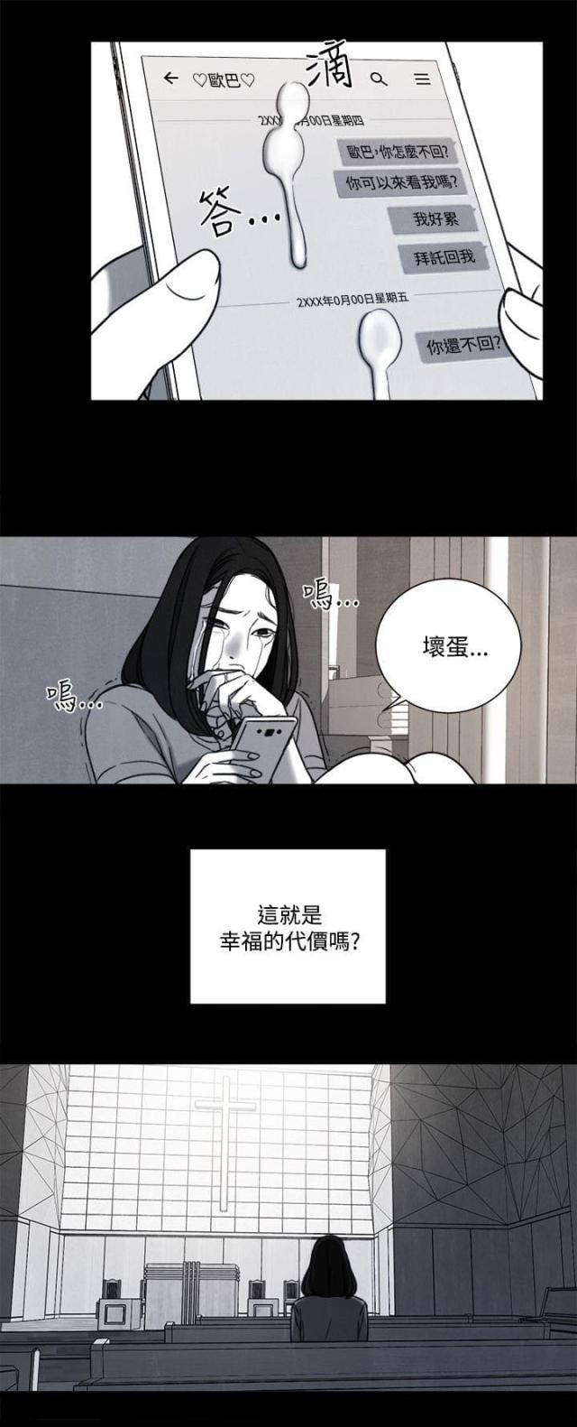 第31话 年少的回忆9