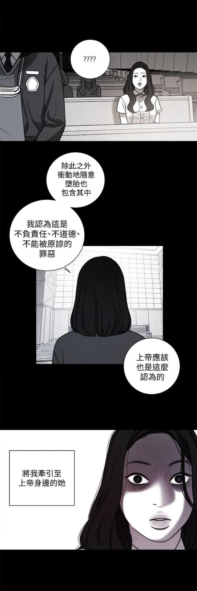 第31话 年少的回忆16