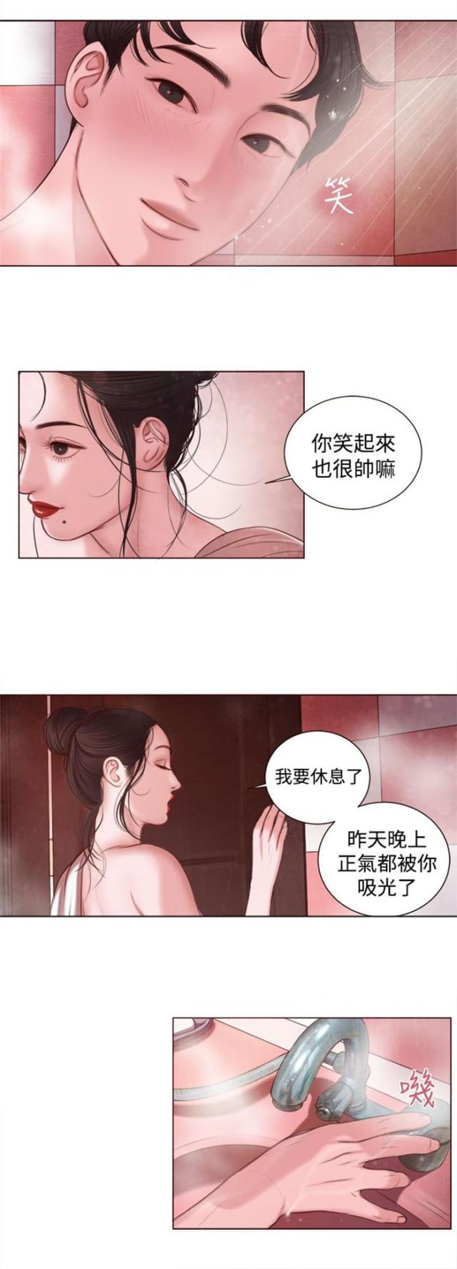 第8话 这么快？9