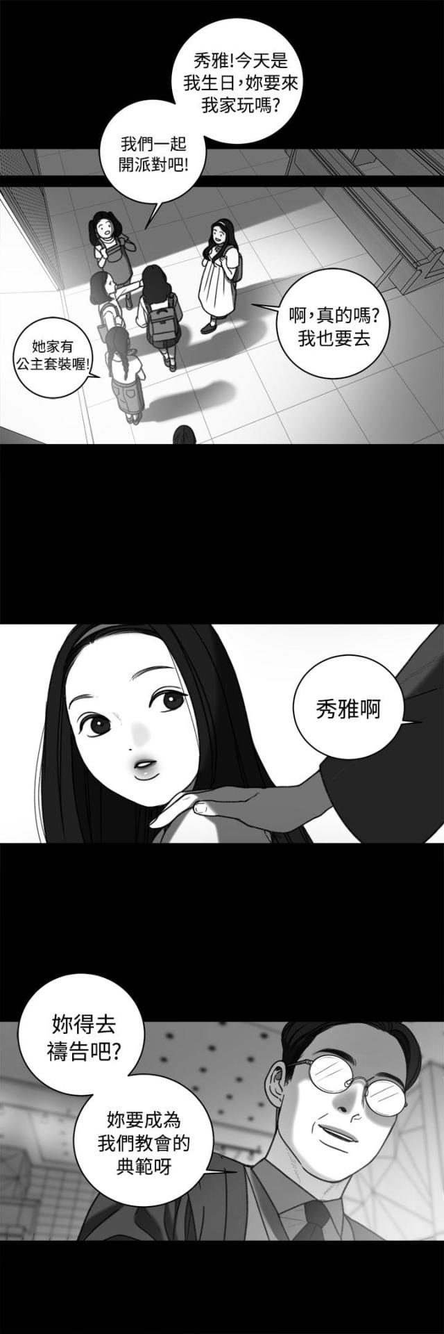 第34话 回忆5