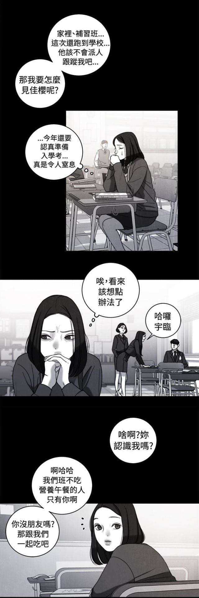 第37话 计划一0