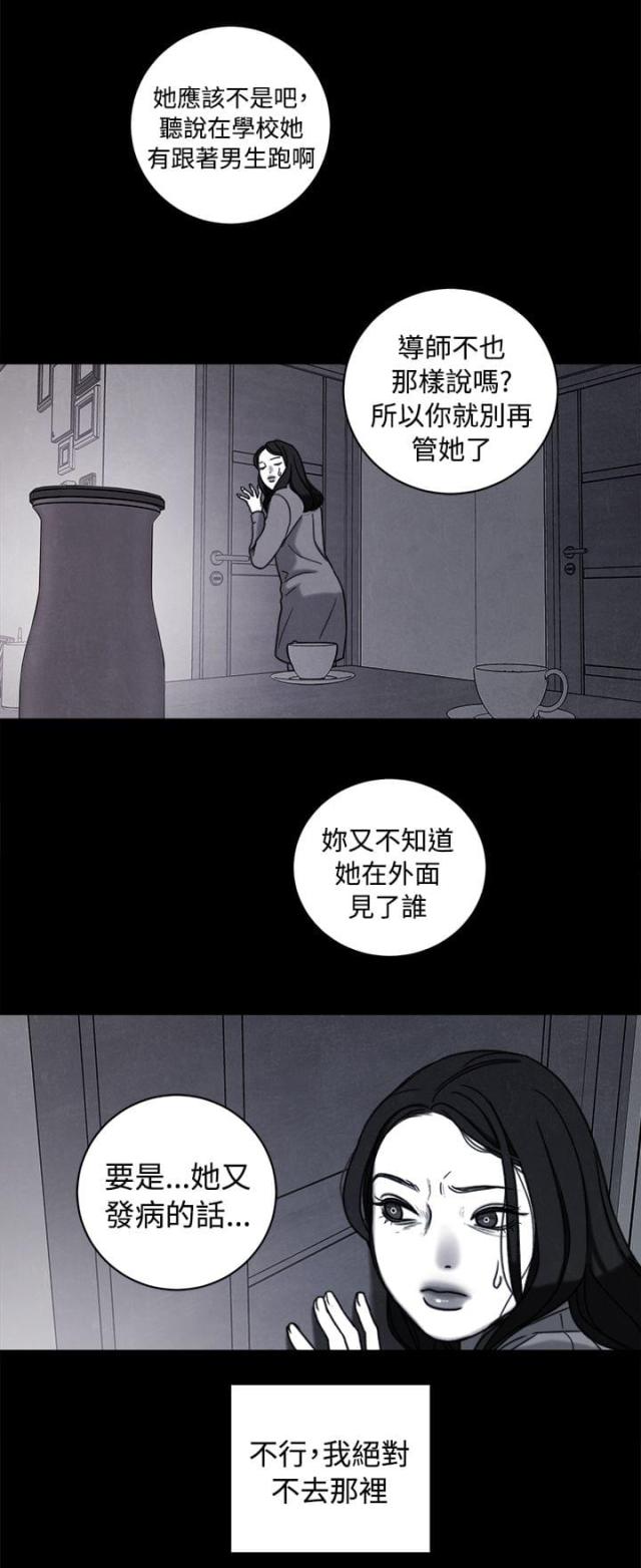 第38话 计划二3