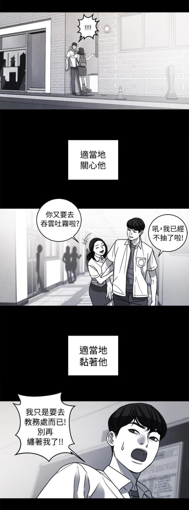 第37话 计划一9