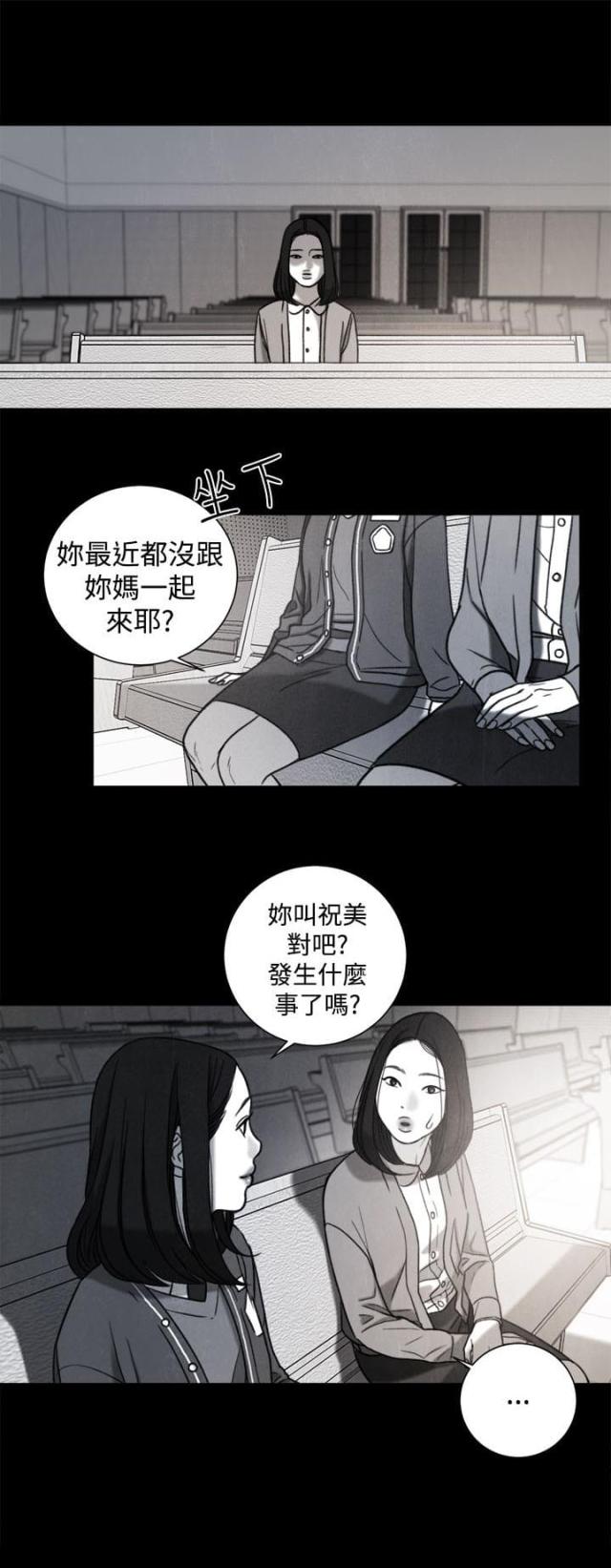 第31话 年少的回忆10