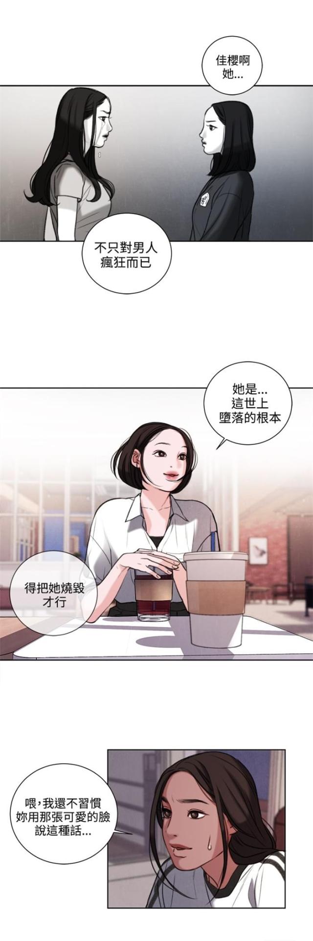 第26话 被偷拍8