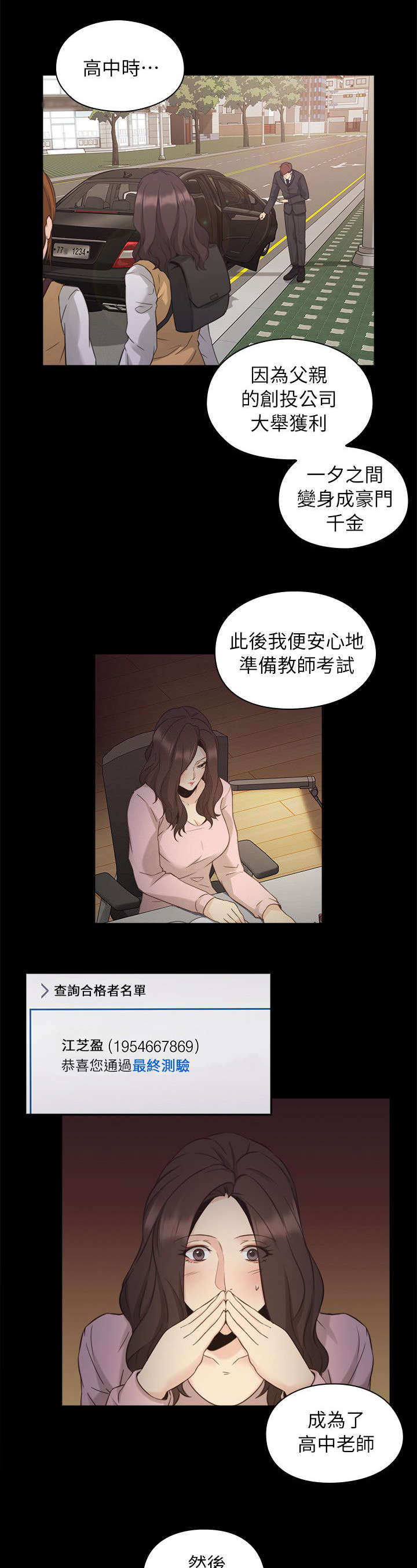 第44话 老师的来意5