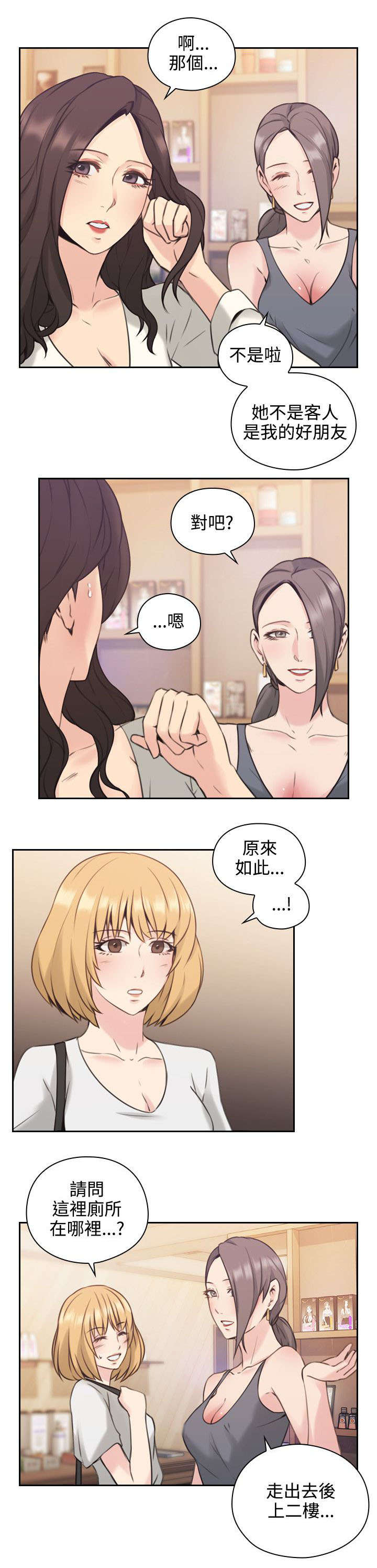 第24话 朋友5