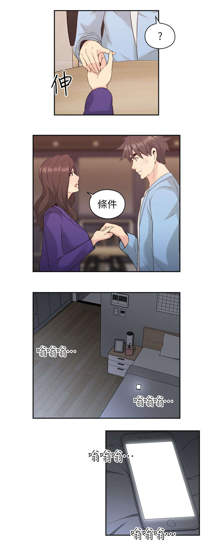 第44话 老师的来意18