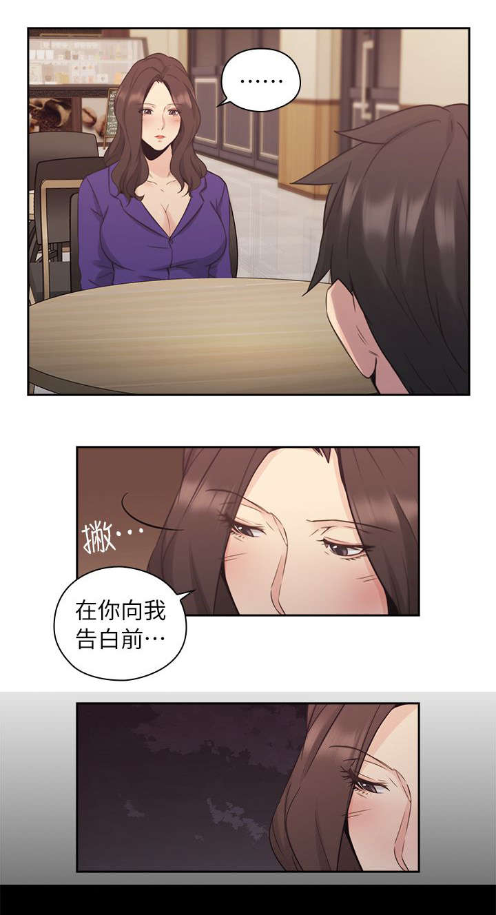 第44话 老师的来意9