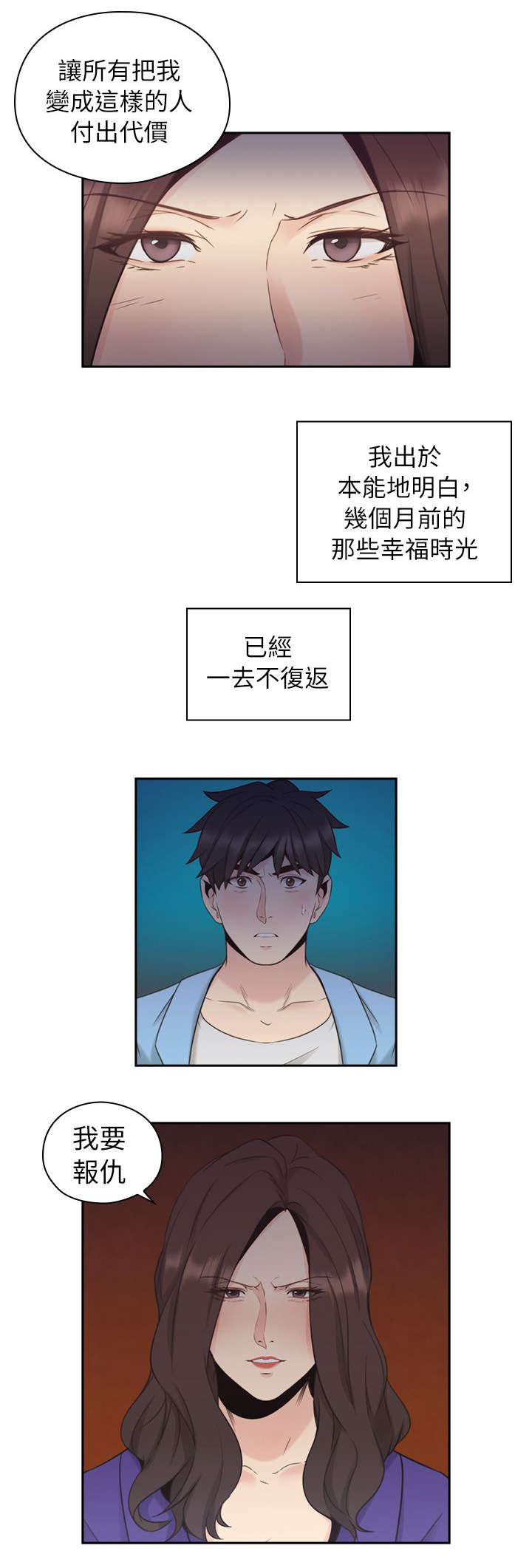 第44话 老师的来意22