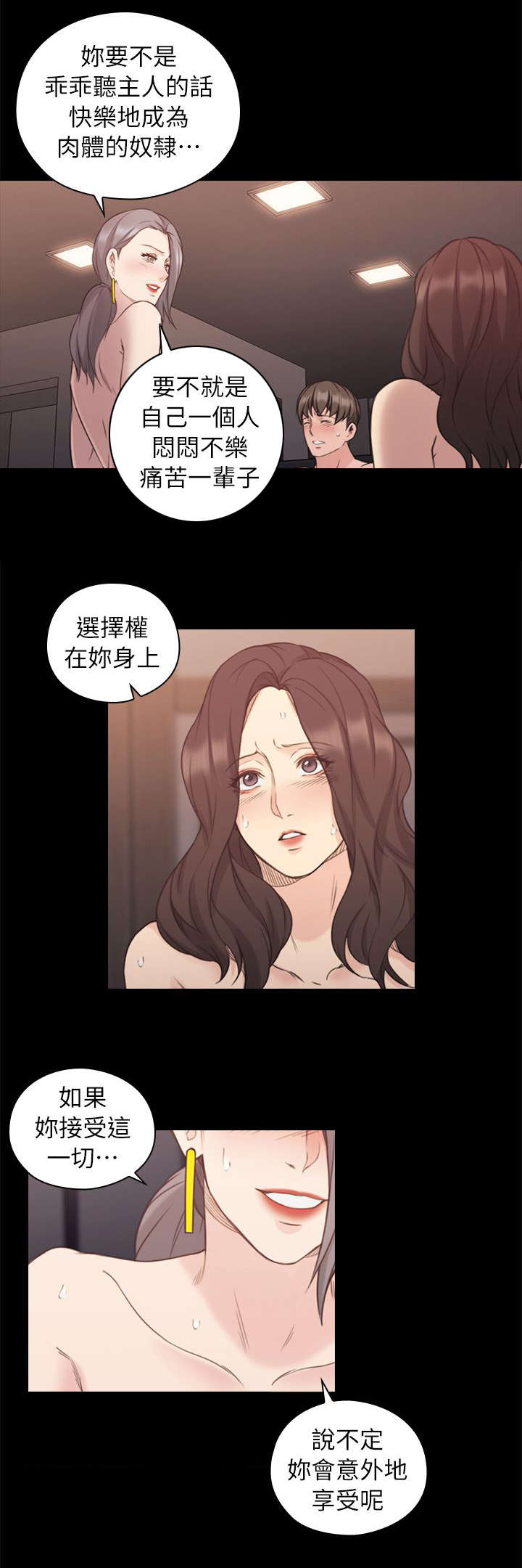 第54话 奴隶8