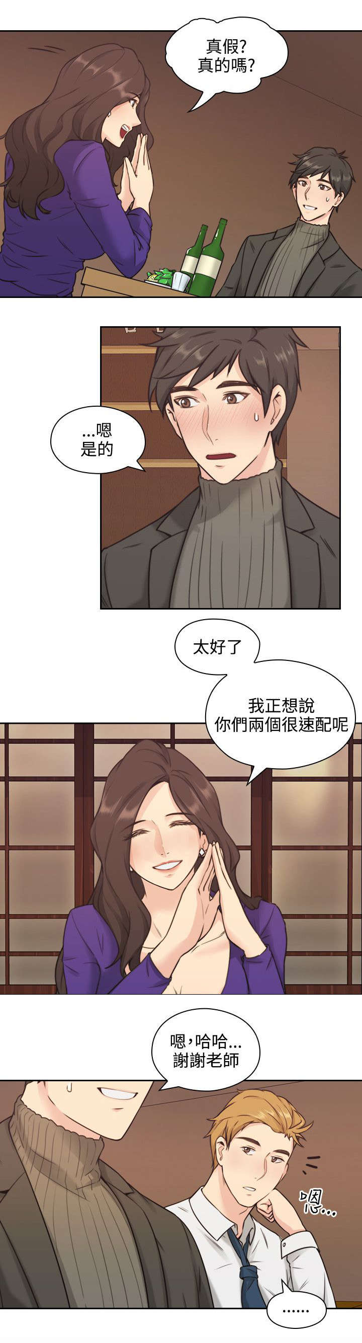 第3话 老师3