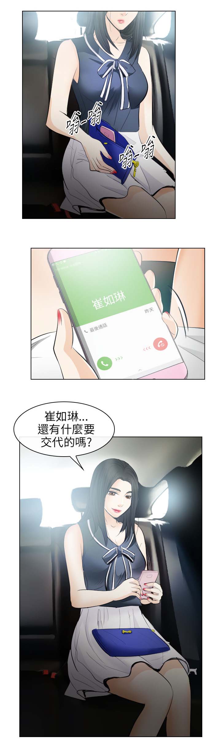 第54话 一场梦19