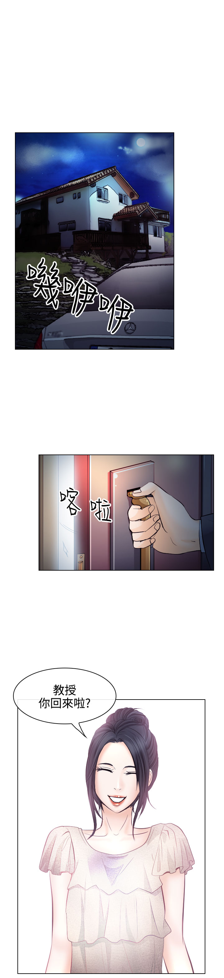 第25话 阴谋9