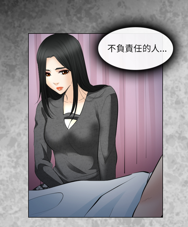 第47话 毫无责任心5