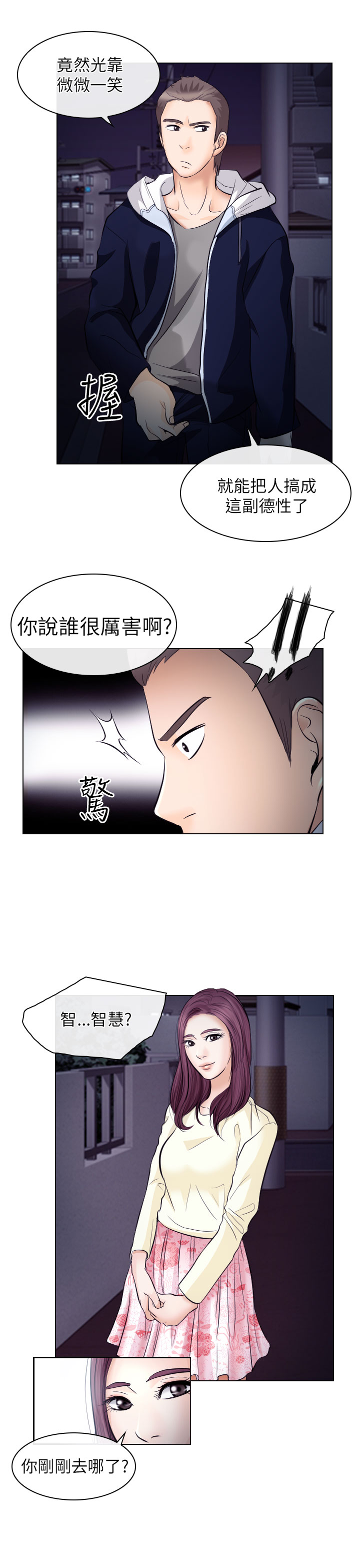 第34话 戏耍6