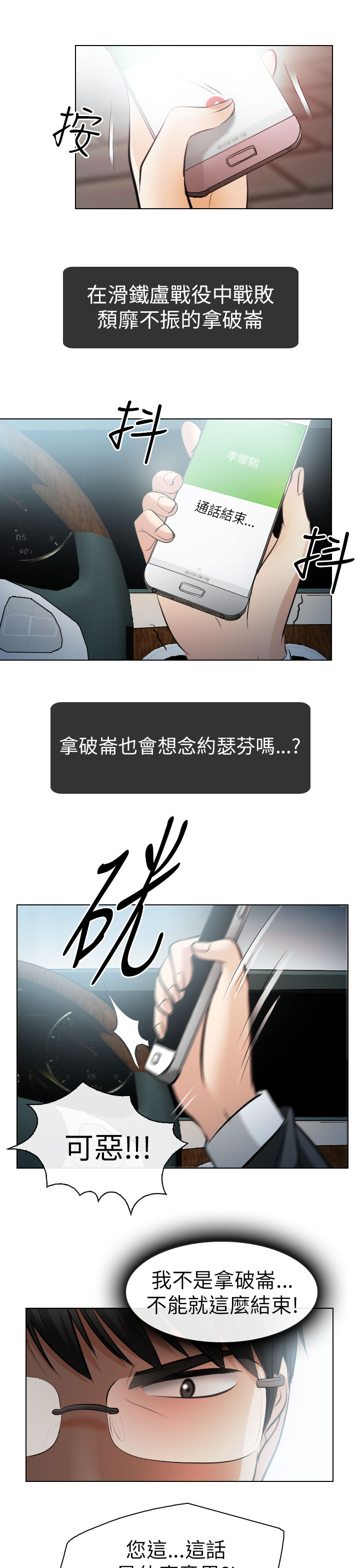 第46话 失败的原因0