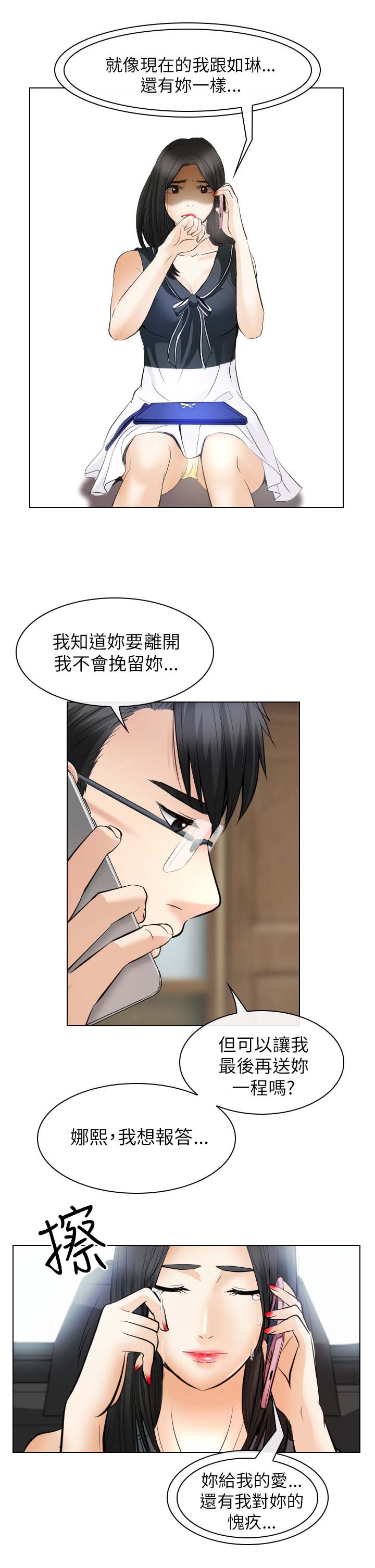 第55话 最后的挽留8