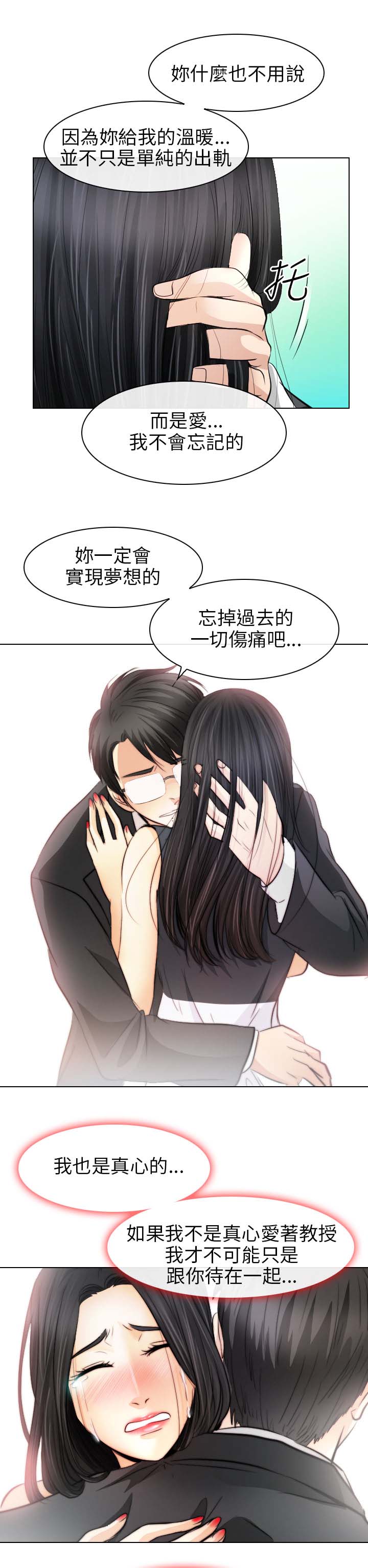 第57话 隐藏的真相（下）15