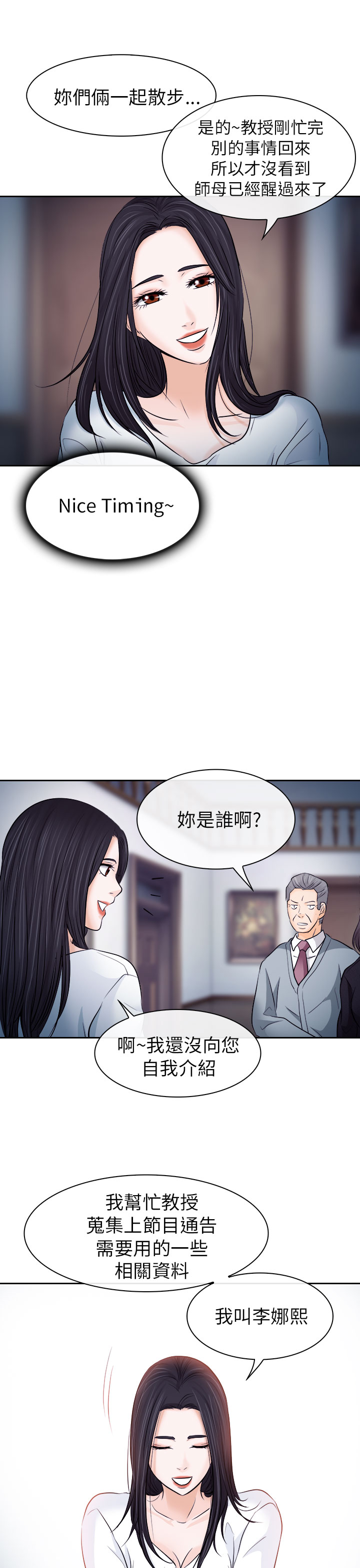 第21话 雅熙4