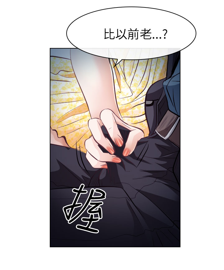 第33话 不一样的老婆3