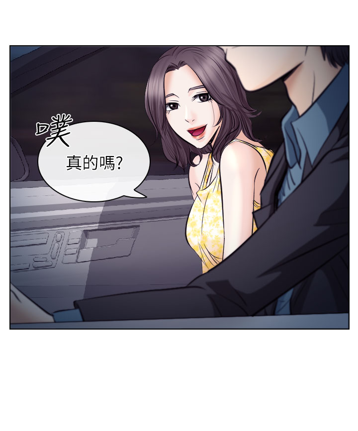 第33话 不一样的老婆1