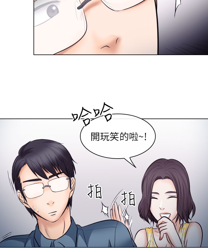 第33话 不一样的老婆14