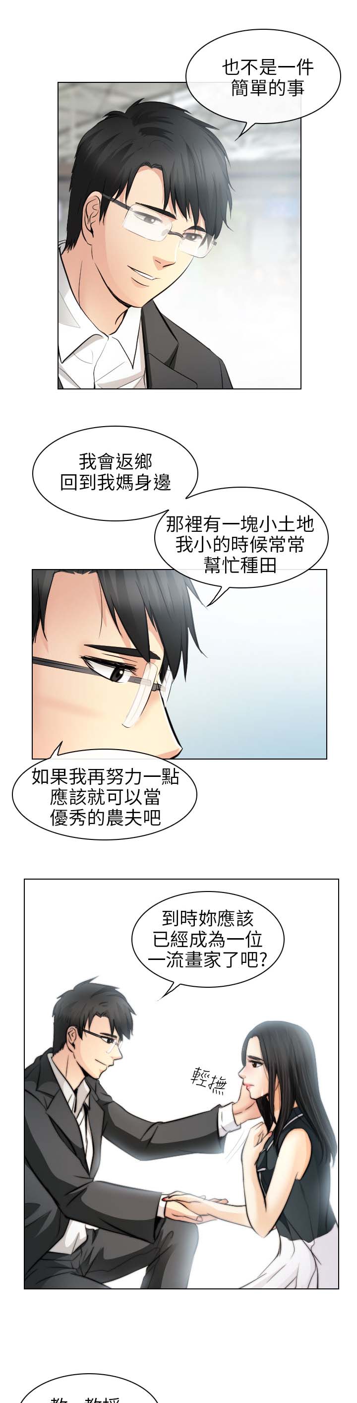 第57话 隐藏的真相（下）13