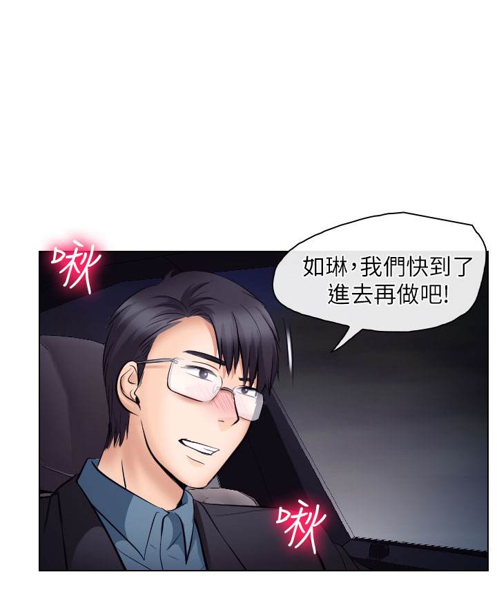 第33话 不一样的老婆5