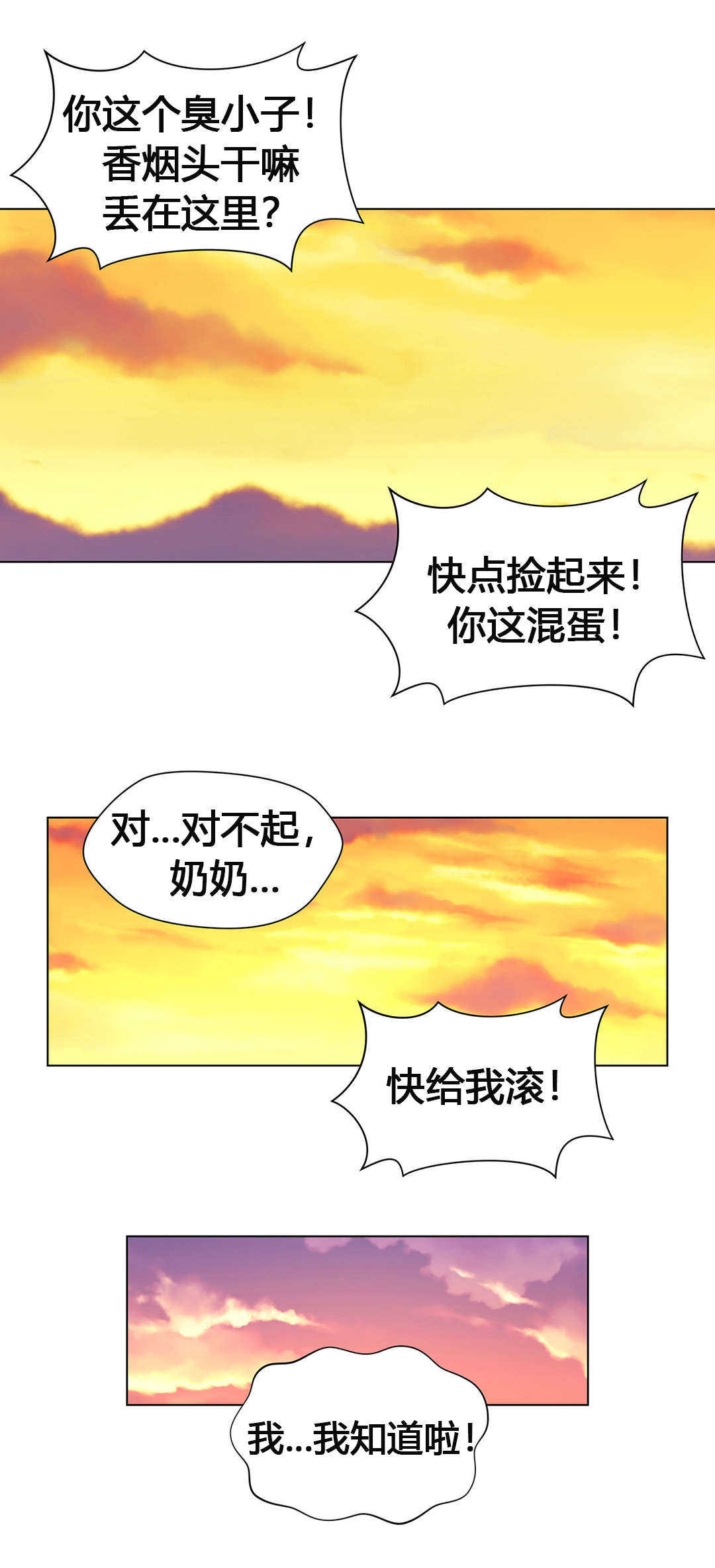 第57话 搜寻10