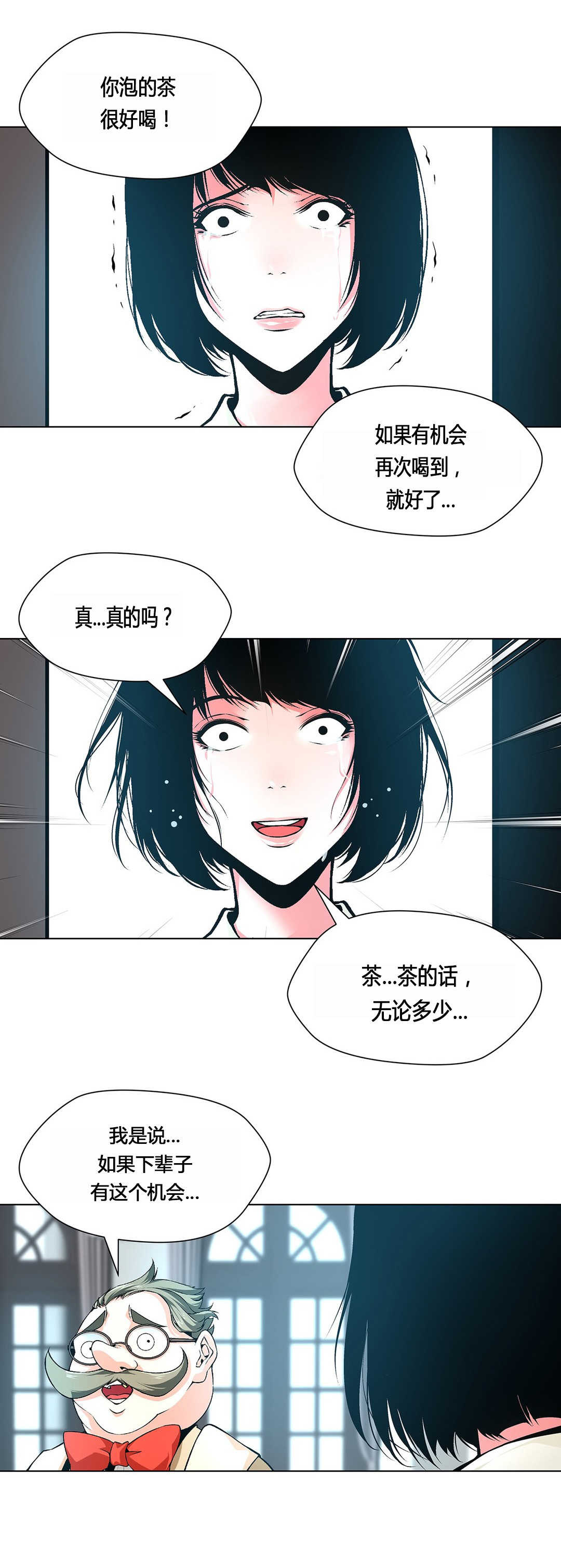 第65话 贪心的下场13