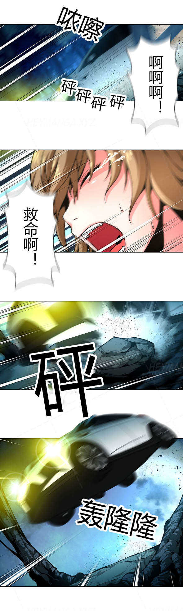 第21话 从天而降的车2