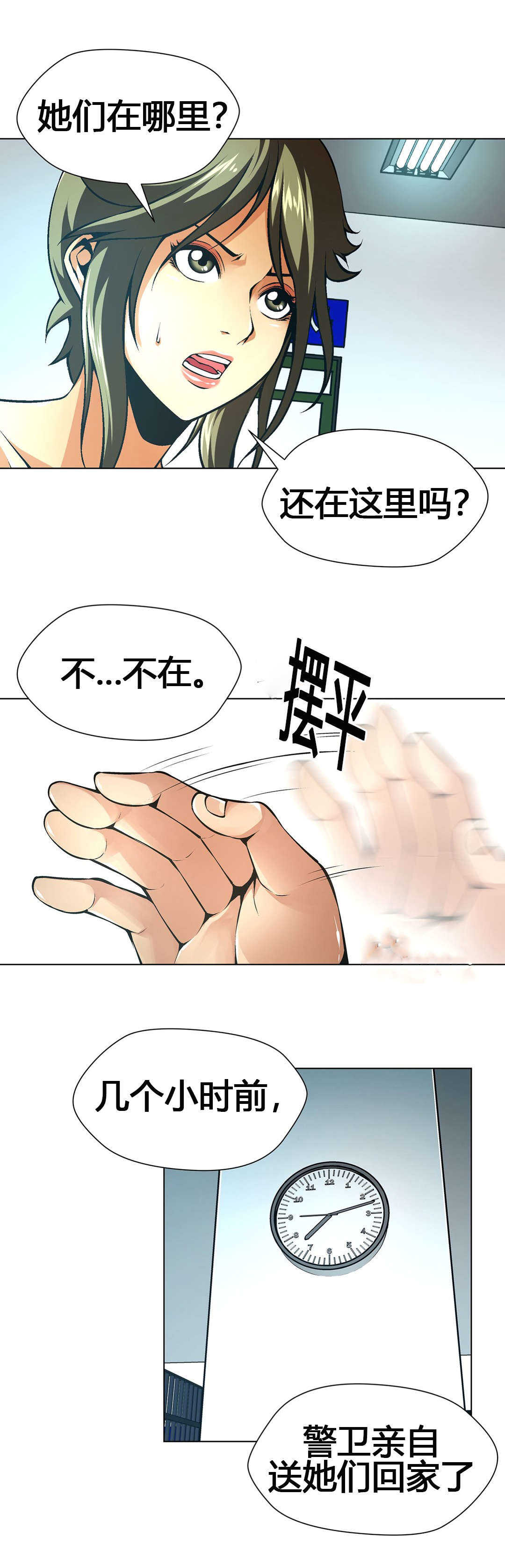 第58话 又是拍卖9