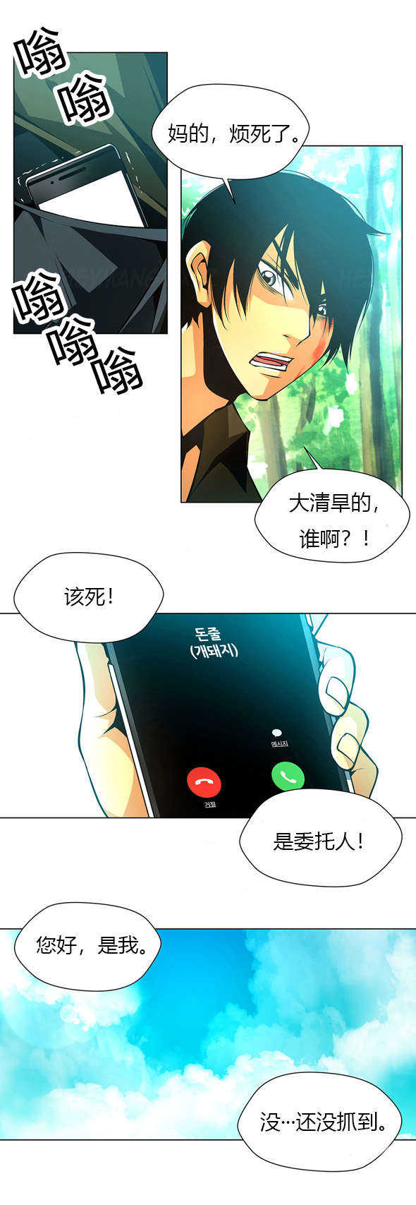 第40话 委托人7