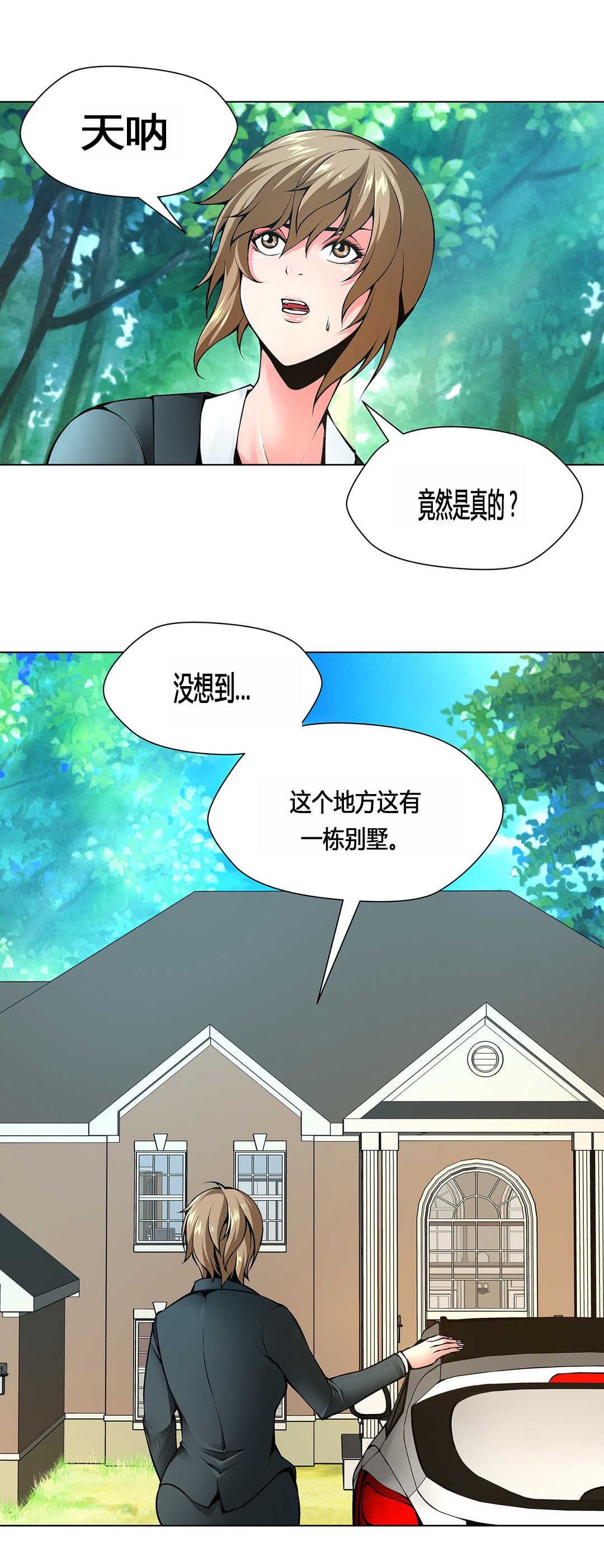 第65话 贪心的下场17